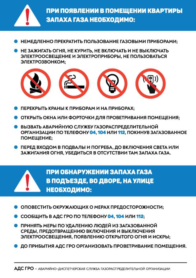 Рекомендации для населения - Городской Рекомендации для населения - Городской
