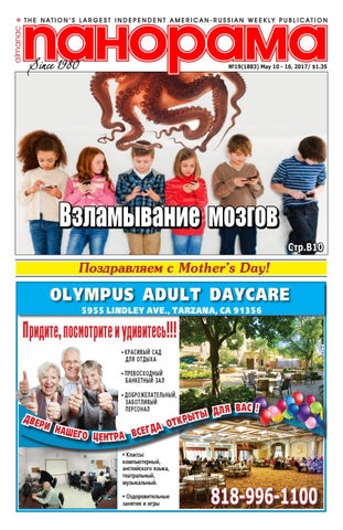 Panorama 19, 2017 by KMNB Inc. - Issuu Panorama 19, 2017 by KMNB Inc. - Issuu