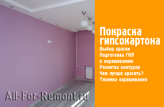 Отделка стен из гипсокартона под Отделка стен из гипсокартона под