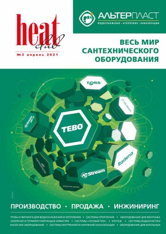 HeatClub#3/2021 by HeatClub - Issuu HeatClub#3/2021 by HeatClub - Issuu