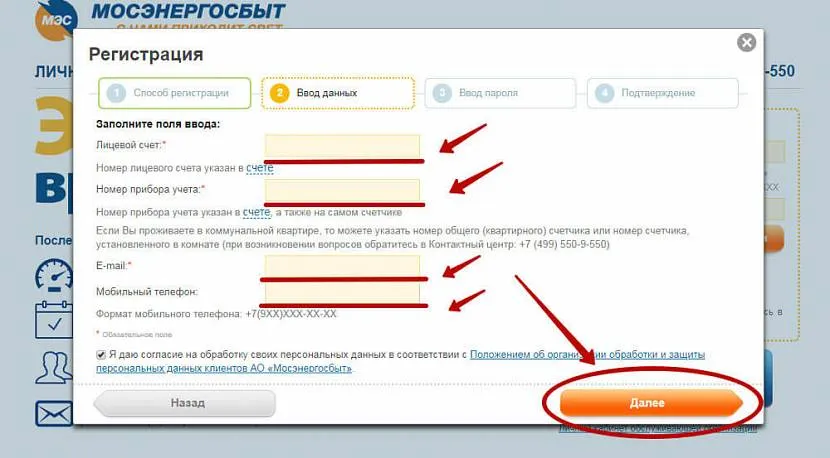 передать показания за электроэнергию передать показания за электроэнергию