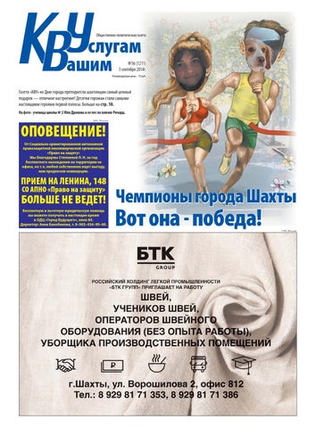 Газета КВУ №36 от 3 сентября 2014 г