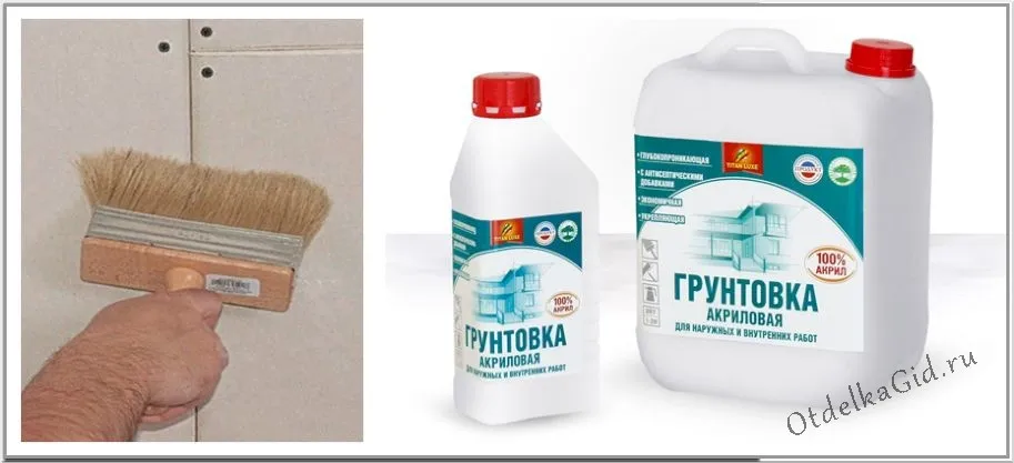 Акриловый грунт для укрепления ГКЛ