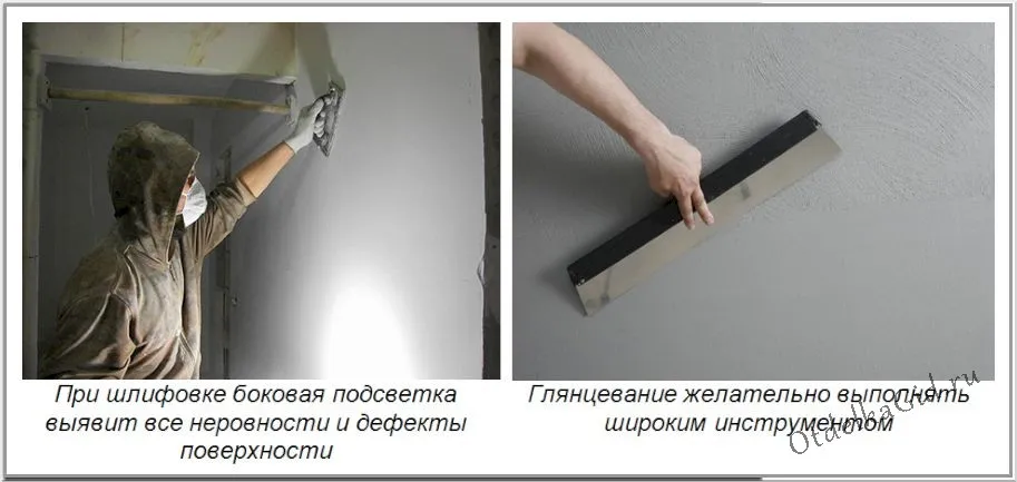 Этапы финишной обработки прошпаклеванной стены