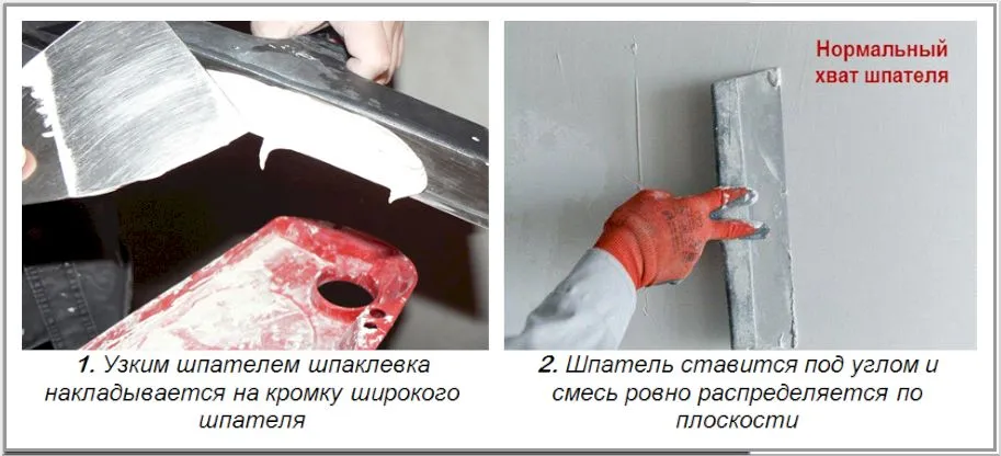 Нанесение шпаклевочной смеси на ГКЛ