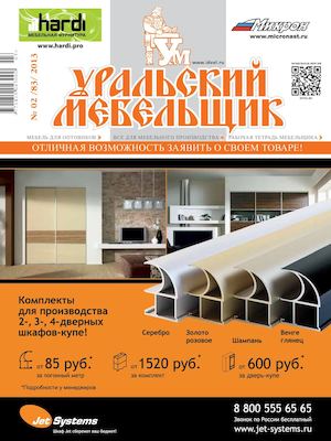 Calaméo - «Уральский мебельщик» №2 Calaméo - «Уральский мебельщик» №2