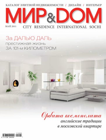 MIR&DOM by Dmitry Chilikin - Issuu MIR&DOM by Dmitry Chilikin - Issuu