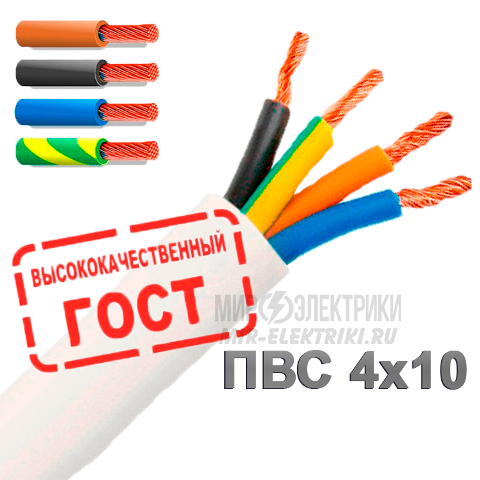 Кабель 10 квадрат - каталог, цены Кабель 10 квадрат - каталог, цены