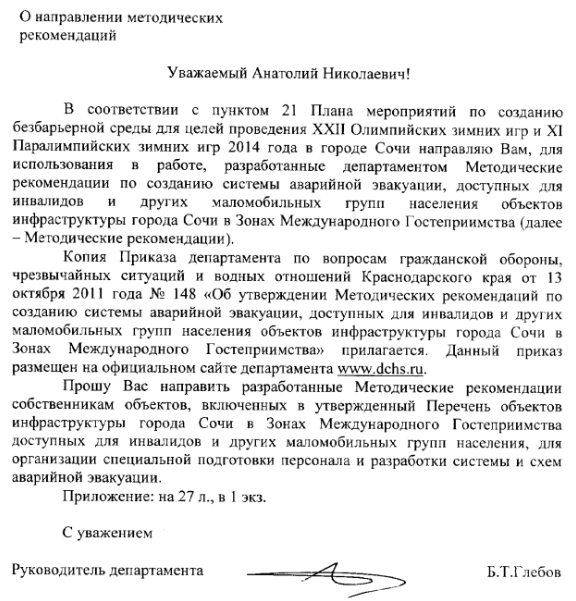 Методические рекомендации по созданию Методические рекомендации по созданию
