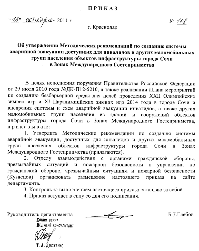 Методические рекомендации по созданию Методические рекомендации по созданию