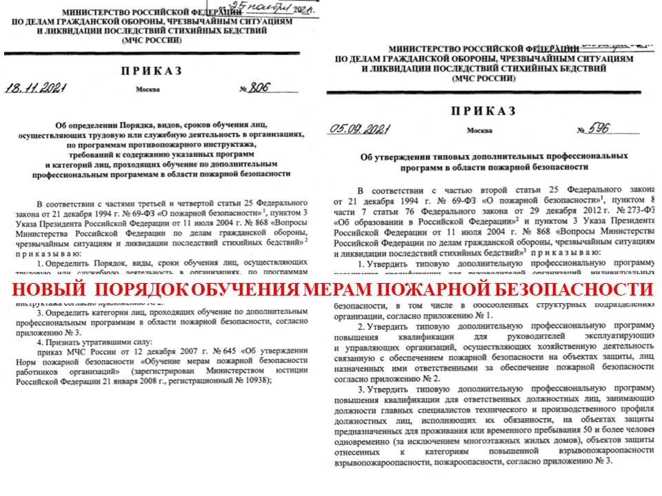 Йошкар-Ола | Новые правила и программы Йошкар-Ола | Новые правила и программы