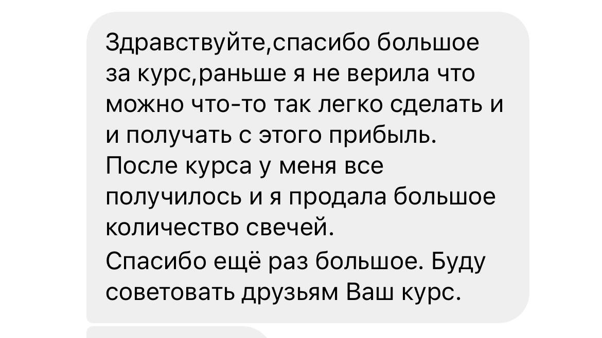 Базовый курс по свечеварению Базовый курс по свечеварению