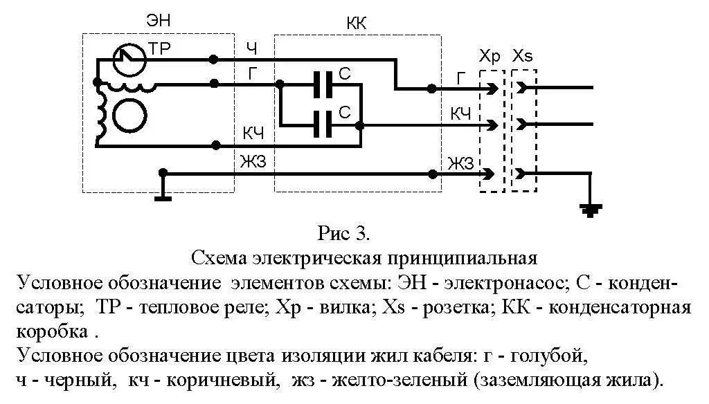 Электрическая схема подключения насоса