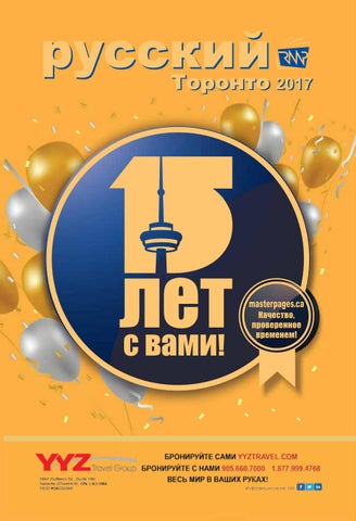 Master Pages 2017 by Russian Express