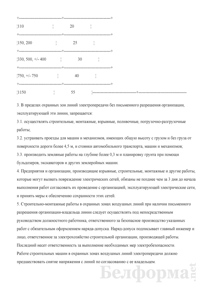 Инструкция по безопасной работе машин и