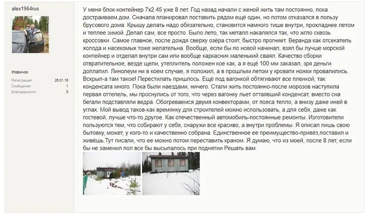 Сокращаем сроки строительства, или Почему так популярны модульные дома для круглогодичного проживания