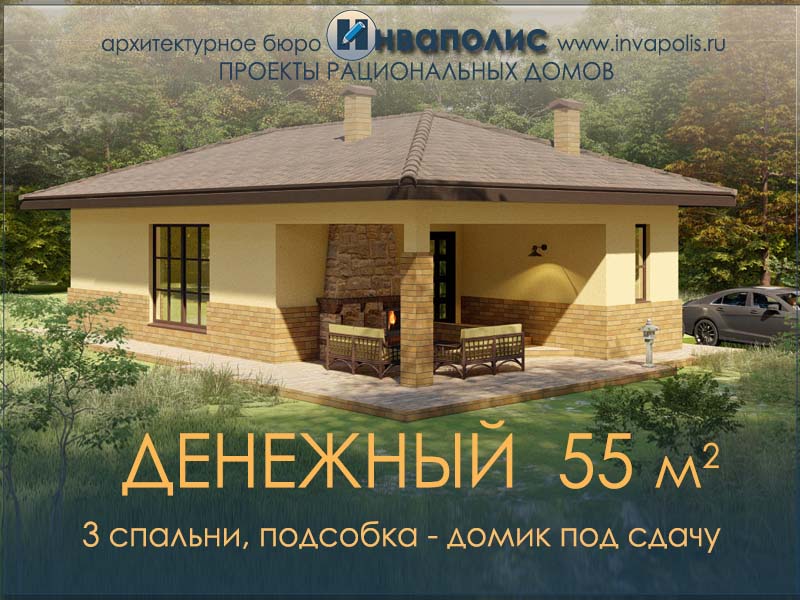 40 проектов домов и коттеджей ИНВАПОЛИС 40 проектов домов и коттеджей ИНВАПОЛИС