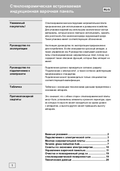 Gorenje EIT 695-ORA-E Gorenje EIT 695-ORA-E