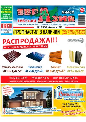 Calaméo - 2 (14.01.2021)