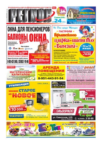 № 24 (910) by region press - Issuu