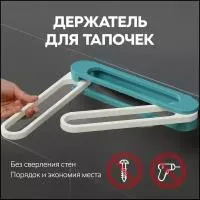 Настенный складной органайзерполка для тапочек держательвеша...