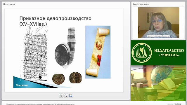 Что Такое Унификация Документов Что Такое Унификация Документов