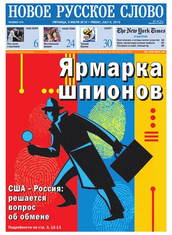 Novoye Russkoye Slovo 07-09-2010 by Novoye Russkoye Slovo 07-09-2010 by