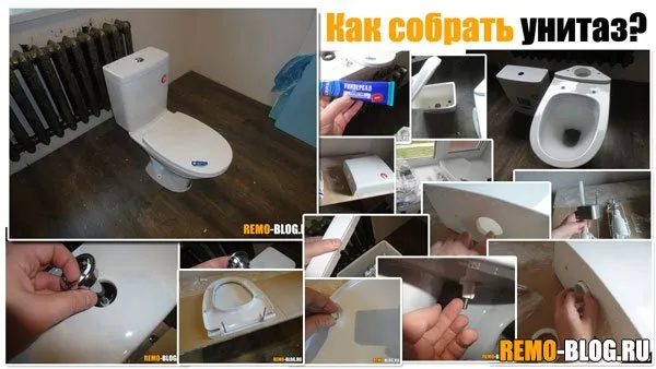 Как собрать унитаз