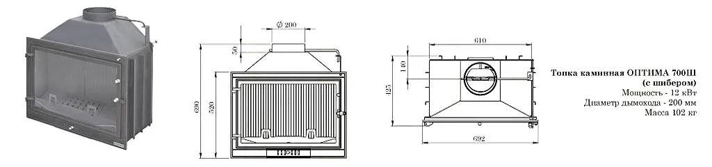Каминная топка "Оптима"