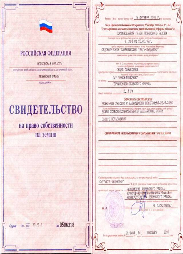 Изменение адреса жилого дома в снт 2023 Изменение адреса жилого дома в снт 2023