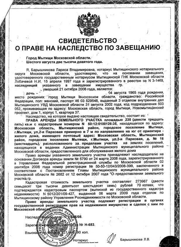 Изменение адреса жилого дома в снт 2023 Изменение адреса жилого дома в снт 2023