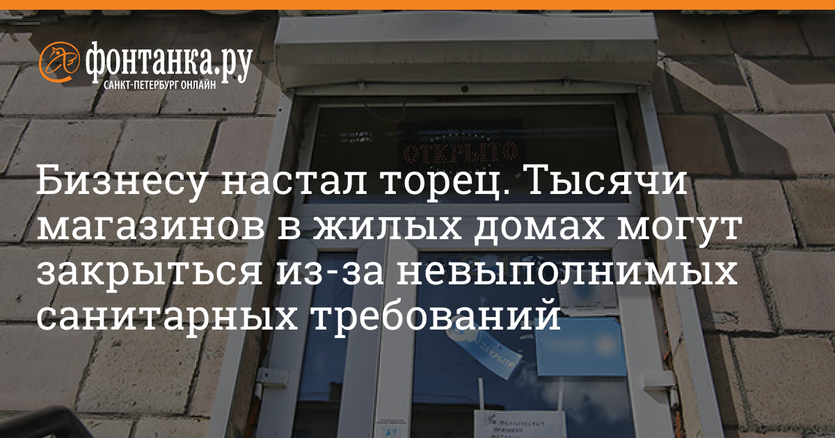 Бизнесу настал торец. Тысячи магазинов Бизнесу настал торец. Тысячи магазинов