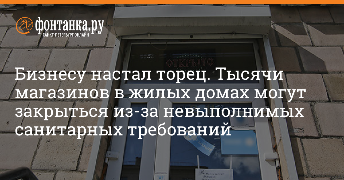 Бизнесу настал торец. Тысячи магазинов