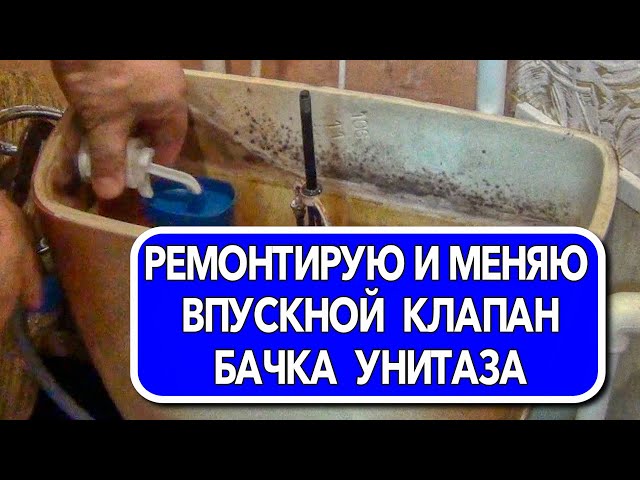 РЕМОНТИРУЮ И МЕНЯЮ ВПУСКНОЙ КЛАПАН