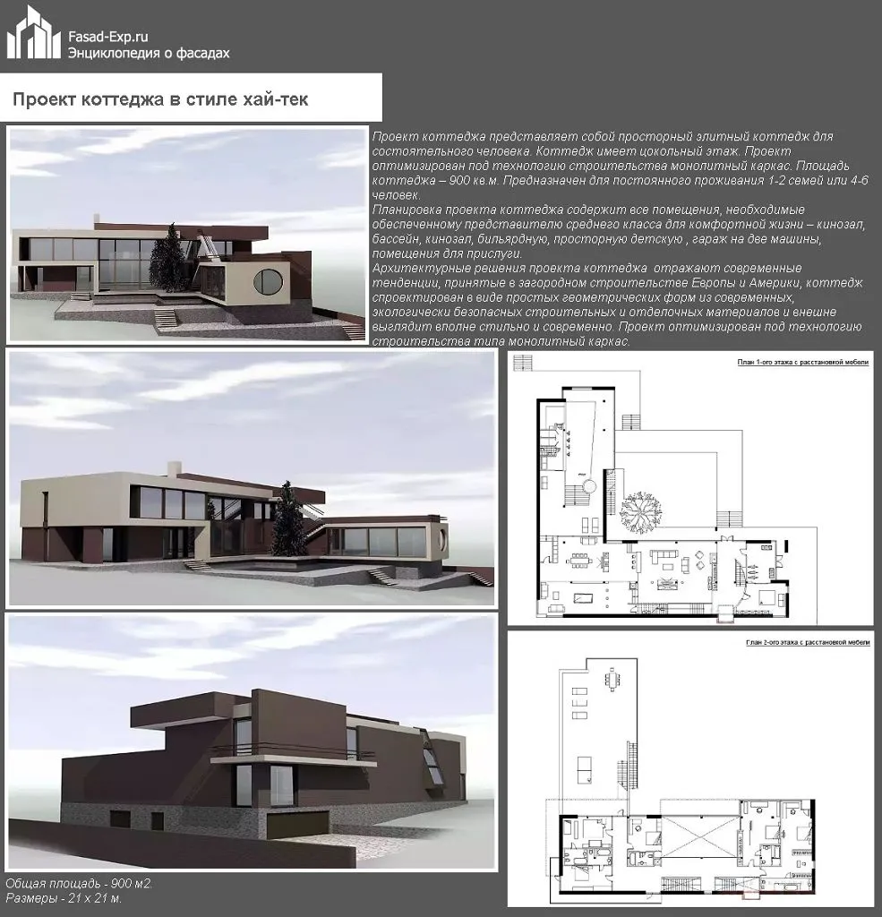 Проект коттеджа в стиле хай-тек