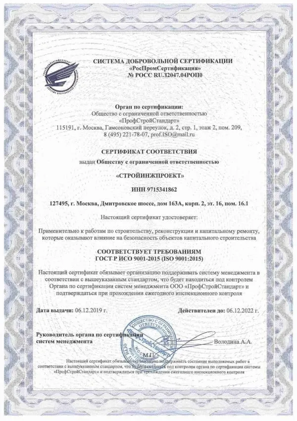 Сертификат ISO.