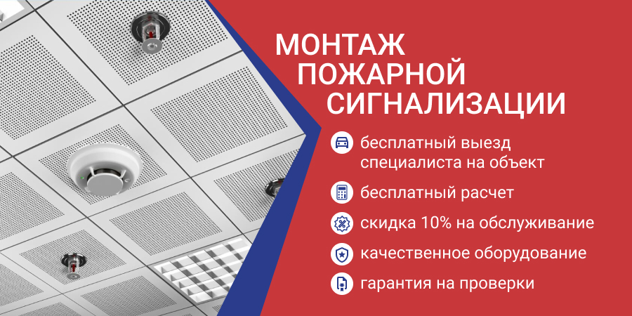 Пожарная сигнализация в многоквартирном Пожарная сигнализация в многоквартирном