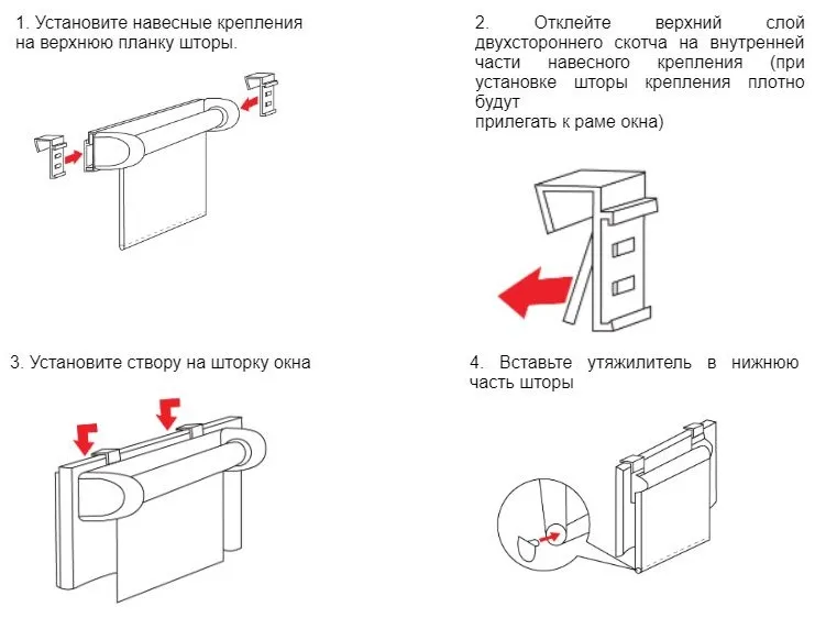 Схема монтажа шторы день ночь на пластиковое окно