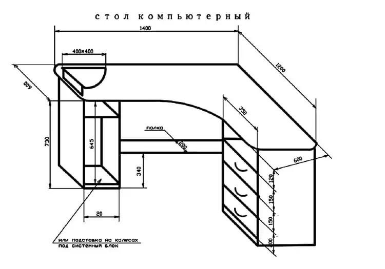 Эскиз компьютерного стола для ПК с размерами