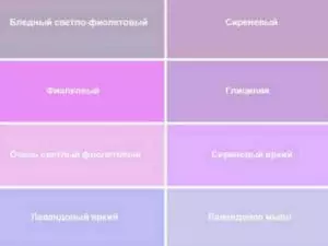 Как получить сиреневый цвет при смешивании красок 2