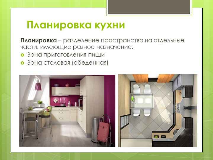 Презентация по технологии на тему Презентация по технологии на тему