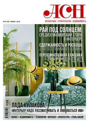 Calaméo - AСН 2018 №03 Calaméo - AСН 2018 №03
