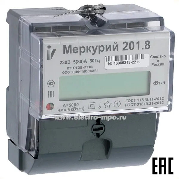 Б3015. Счетчик электроэнергии Меркурий 201.8 5-80А 1 фаза 1 тариф ЖКИ на DIN-рейку (Инкотекс Москва)