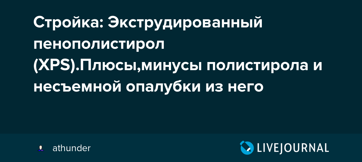 Стройка: Экструдированный Стройка: Экструдированный