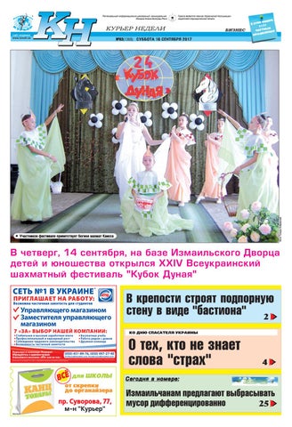 КН №83 за 16 сентября by Издательский КН №83 за 16 сентября by Издательский