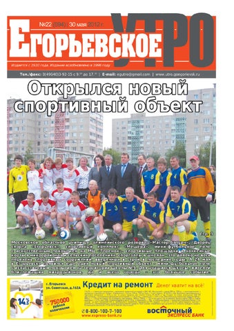 Егорьевское утро Егорьевское утро