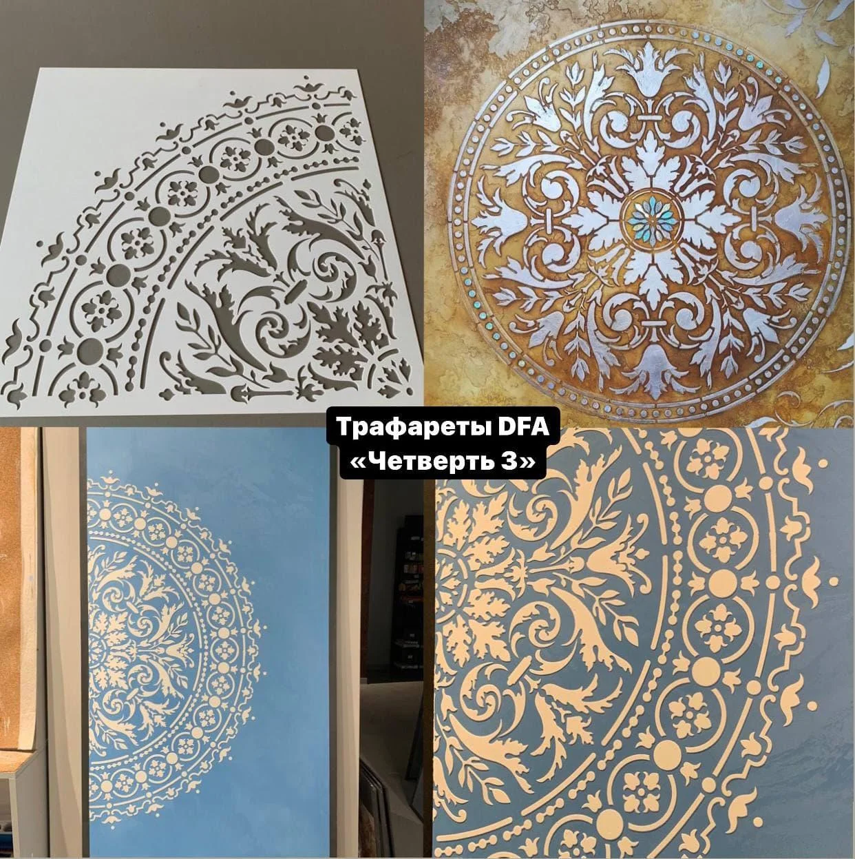 Трафареты для декора - разновидности декоративного орнамента на стенах. Тонкости выбора шаблона и нанесения краски своими руками