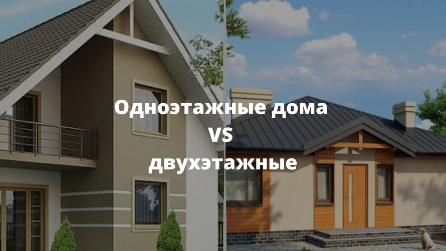 Какой лучше строить дом | какой дом Какой лучше строить дом | какой дом