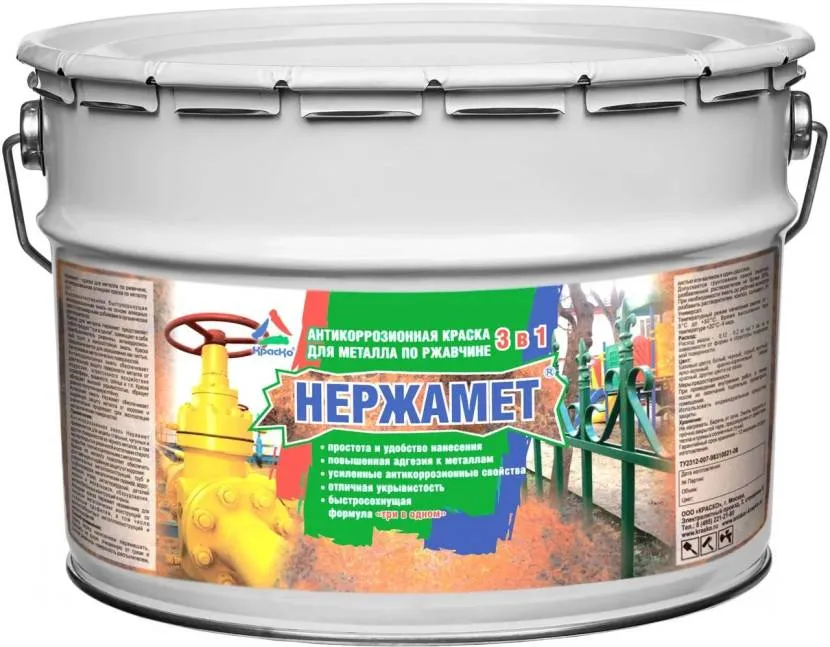 Составы, защищающие металл от коррозии