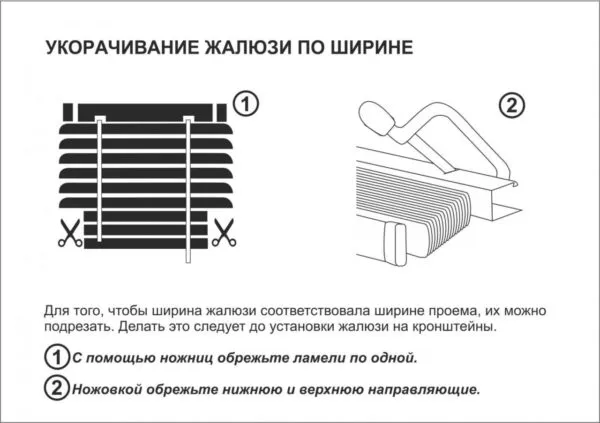 Обрезка по ширине